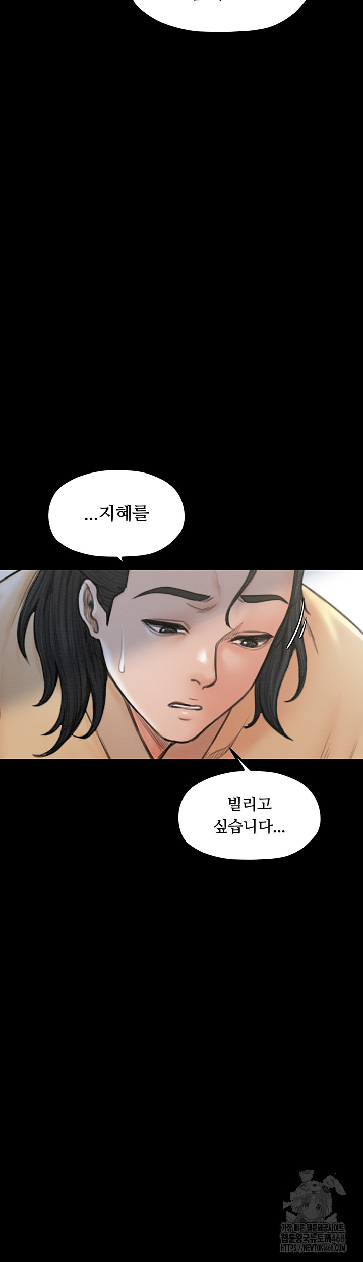 The Servant’s Story Raw Chapter 39 image 20