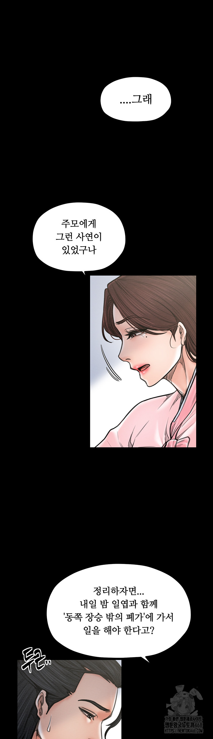 The Servant’s Story Raw Chapter 39 image 22