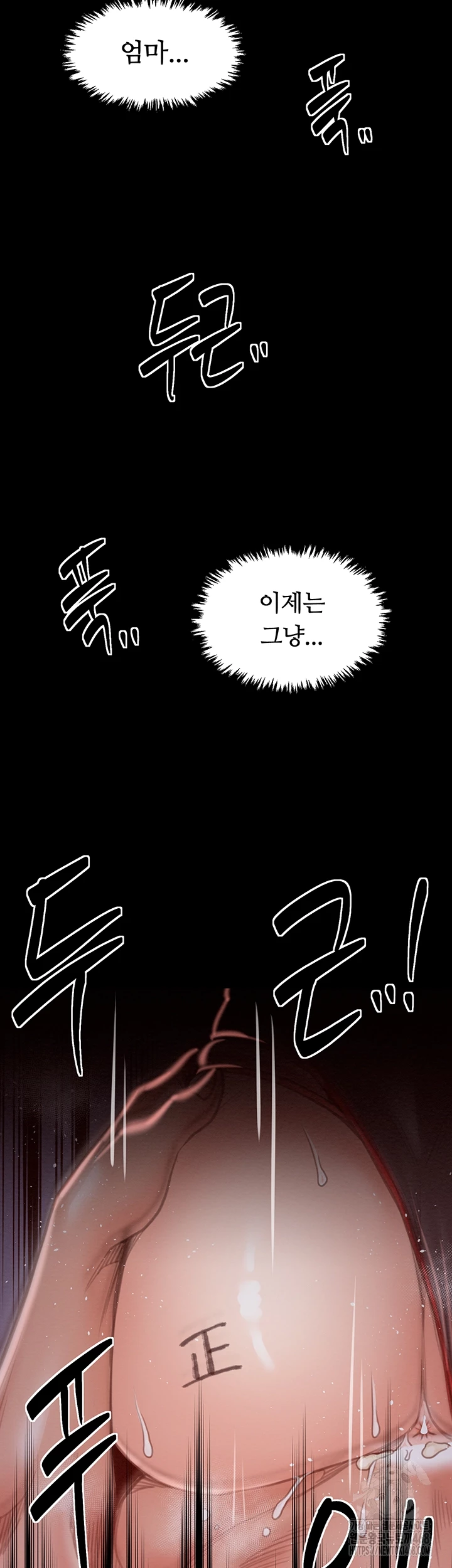 The Servant’s Story Raw Chapter 39 image 2