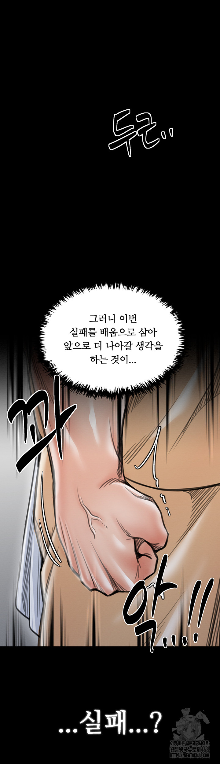 The Servant’s Story Raw Chapter 39 image 34