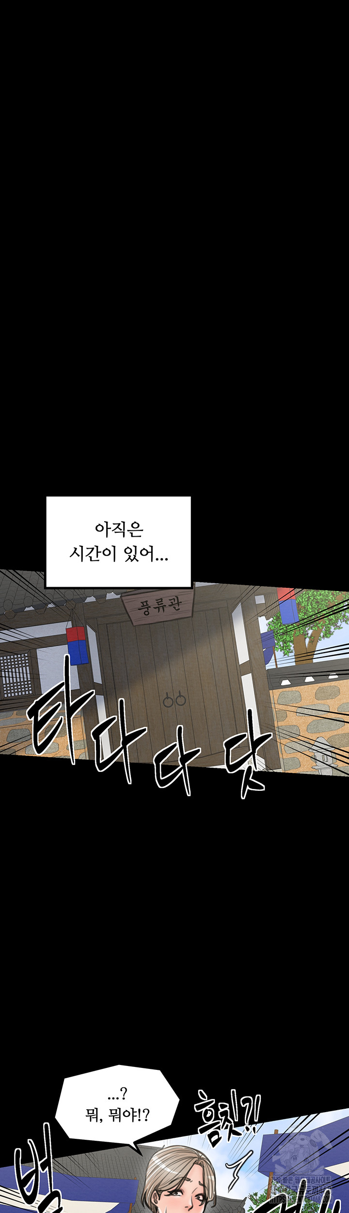 The Servant’s Story Raw Chapter 39 image 35