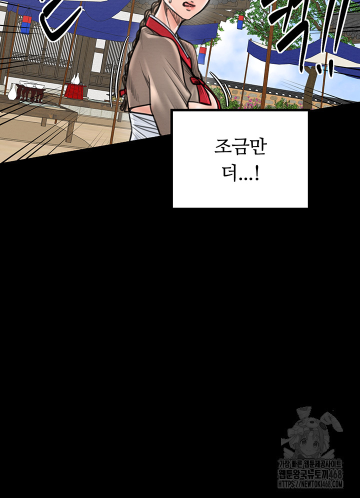 The Servant’s Story Raw Chapter 39 image 36