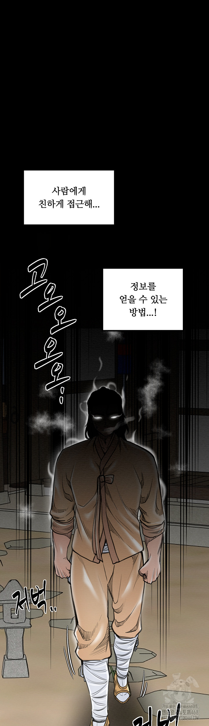 The Servant’s Story Raw Chapter 39 image 37