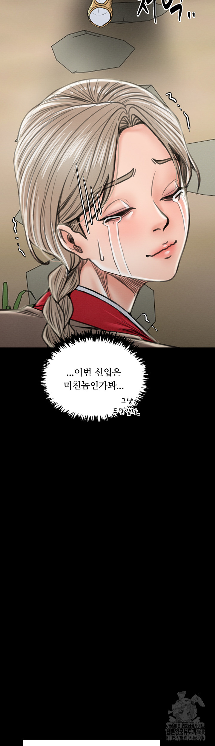 The Servant’s Story Raw Chapter 39 image 38