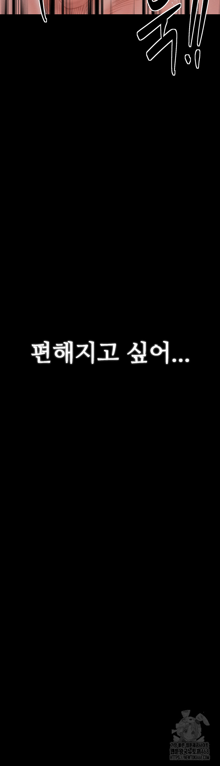 The Servant’s Story Raw Chapter 39 image 3
