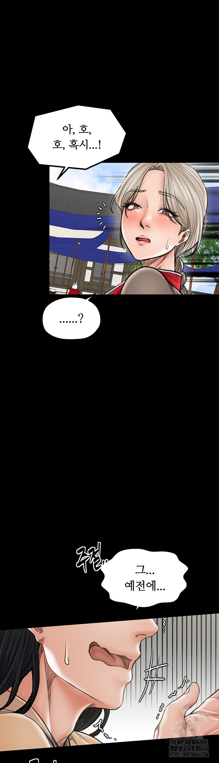The Servant’s Story Raw Chapter 39 image 40