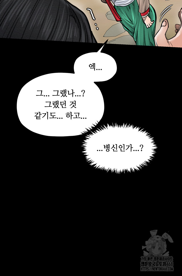 The Servant’s Story Raw Chapter 39 image 42