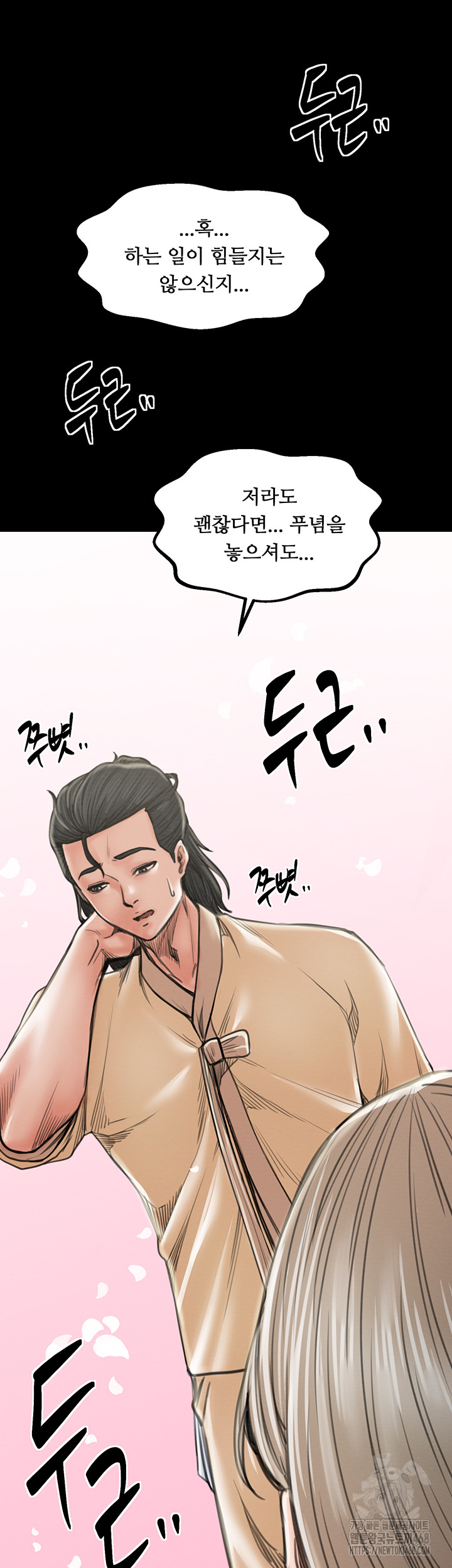 The Servant’s Story Raw Chapter 39 image 43