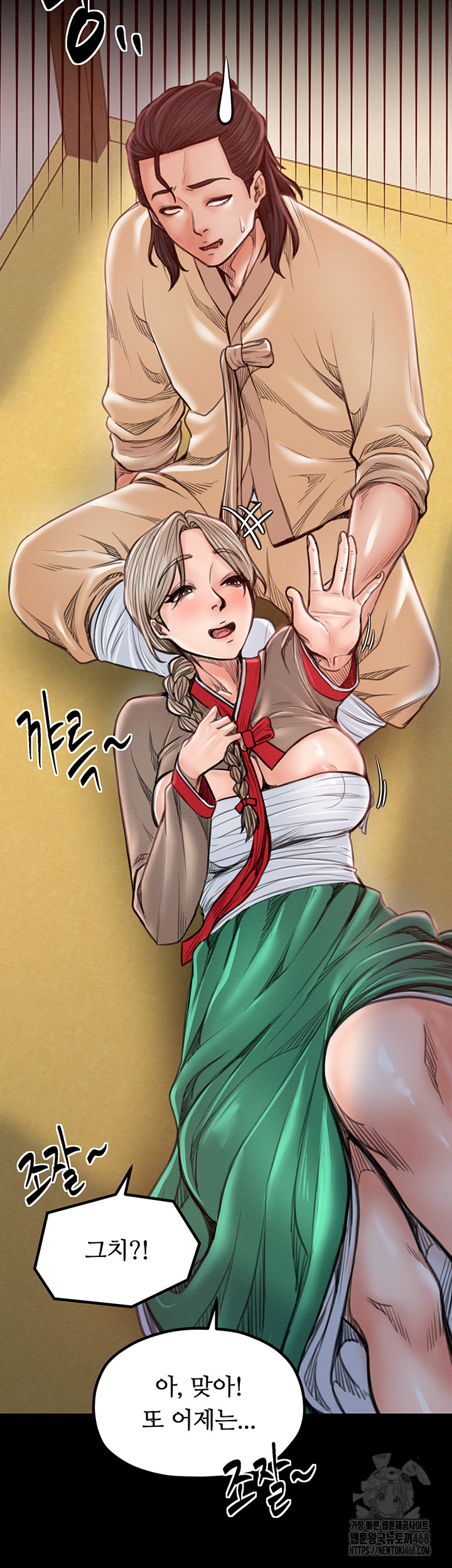 The Servant’s Story Raw Chapter 39 image 48