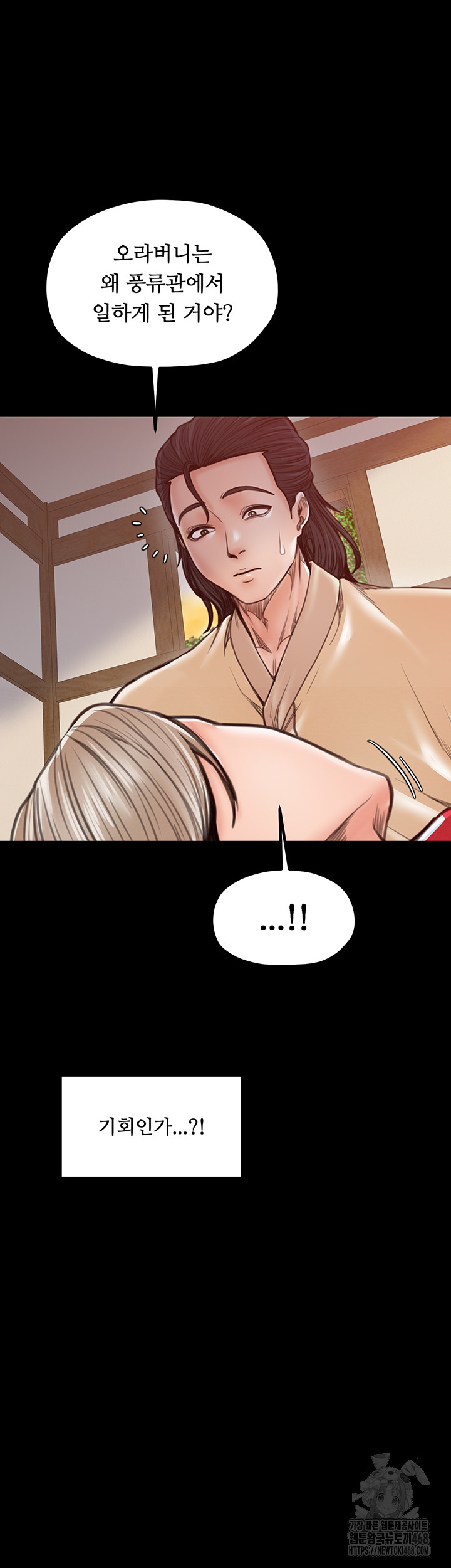 The Servant’s Story Raw Chapter 39 image 51