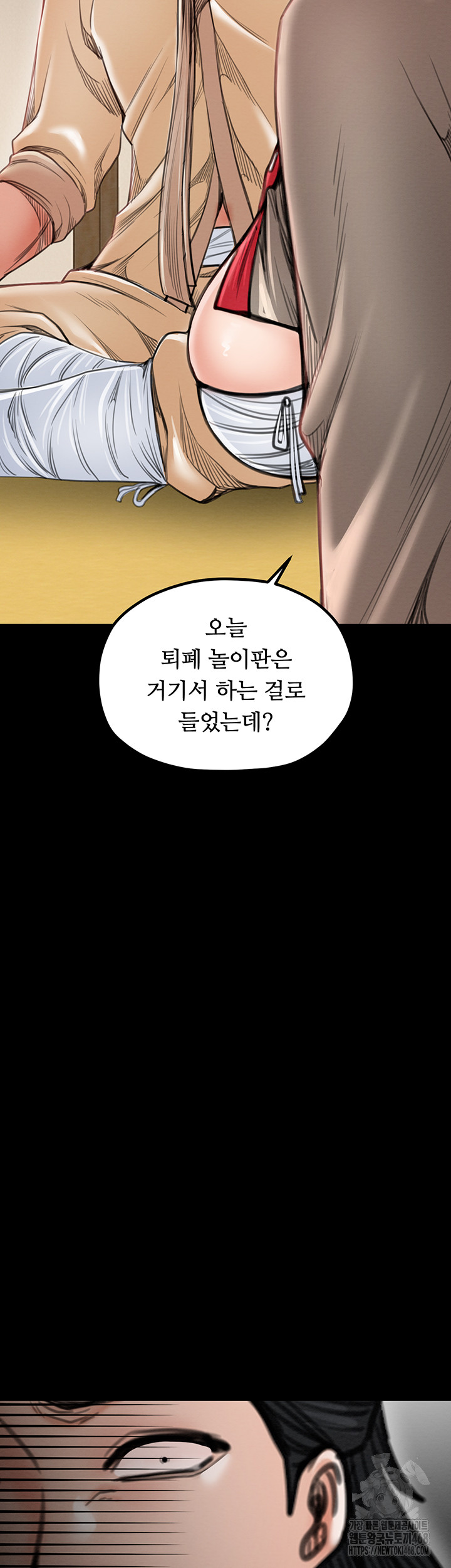 The Servant’s Story Raw Chapter 39 image 54
