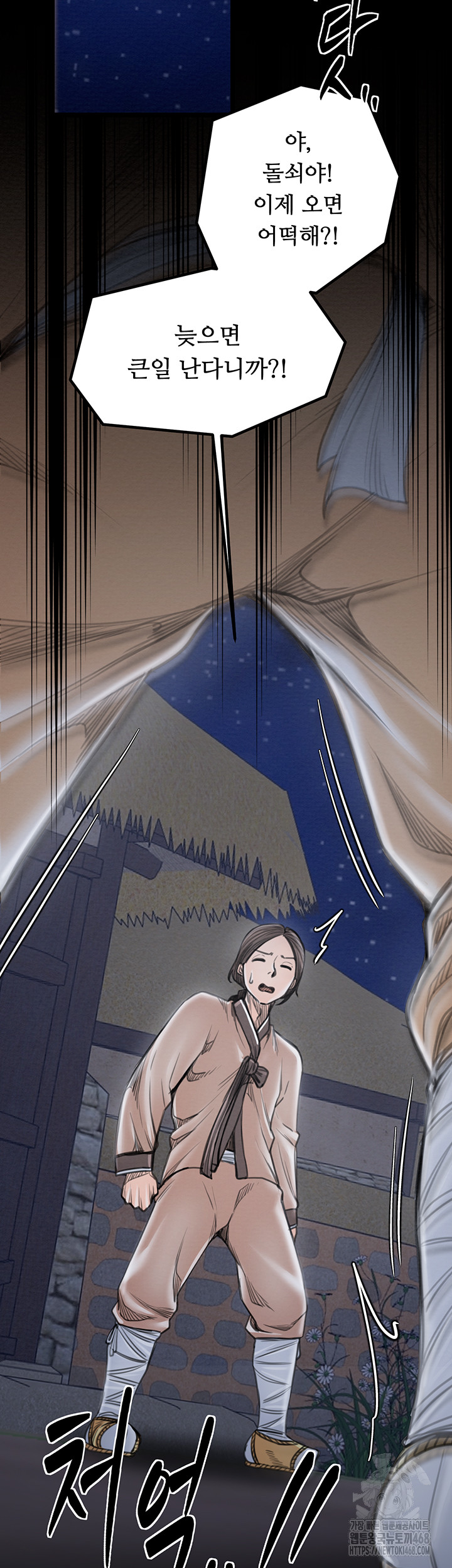 The Servant’s Story Raw Chapter 39 image 56