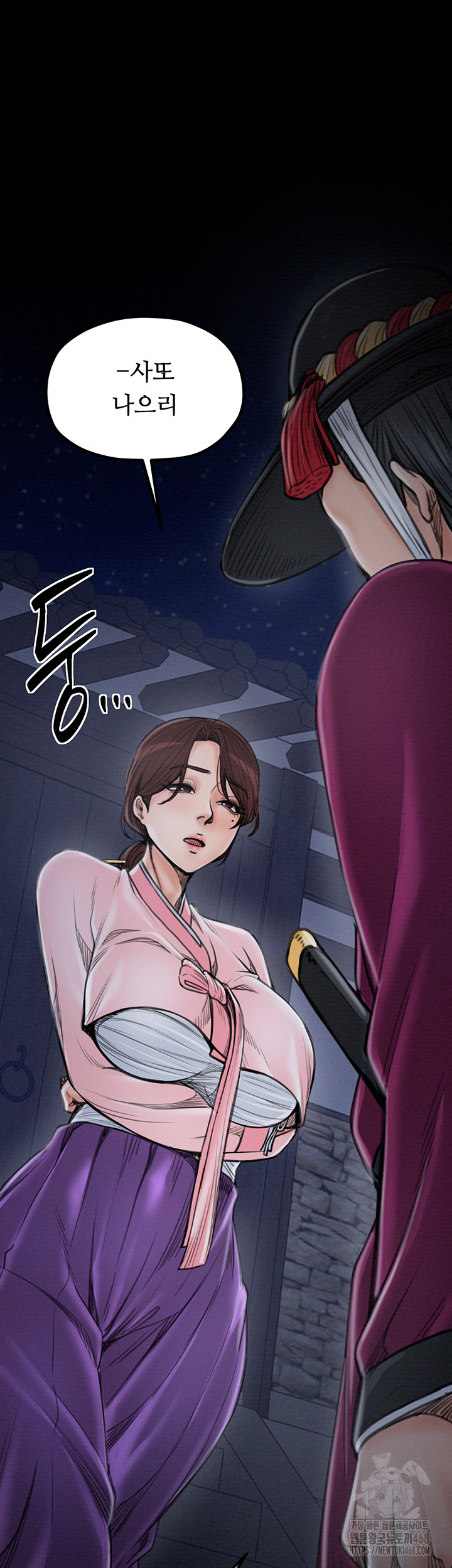 The Servant’s Story Raw Chapter 39 image 64
