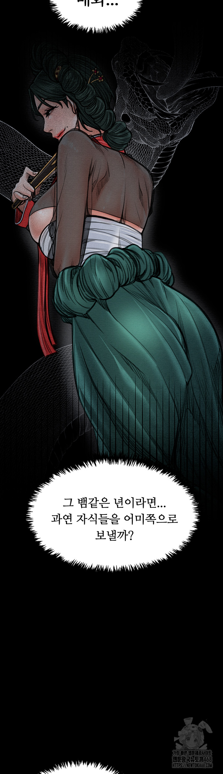 The Servant’s Story Raw Chapter 39 image 67