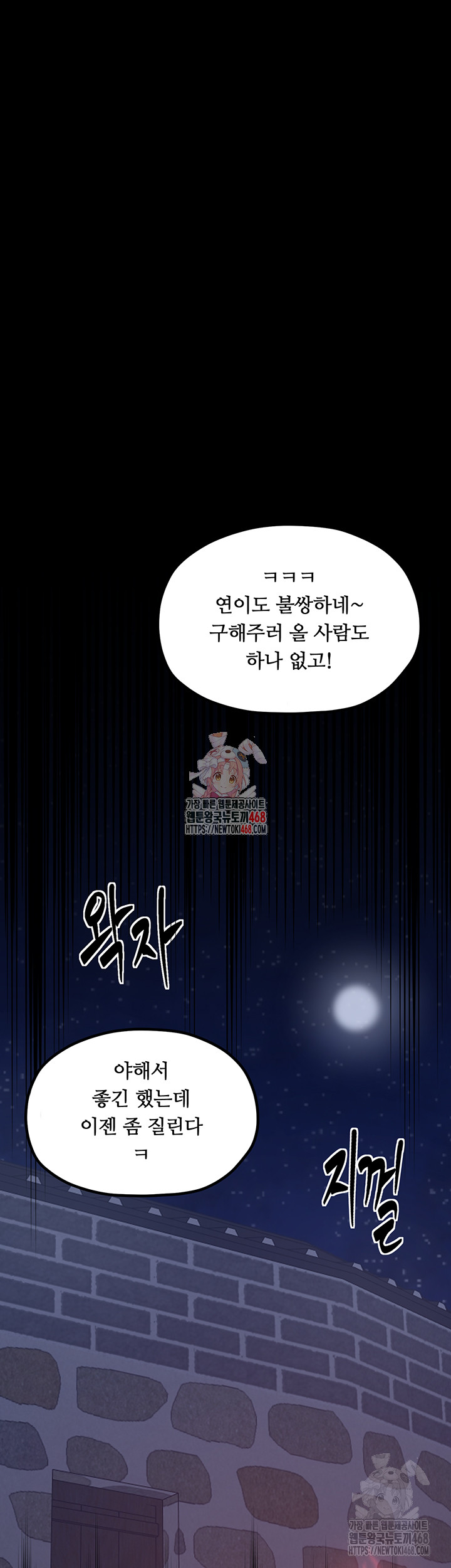 The Servant’s Story Raw Chapter 40 image 0