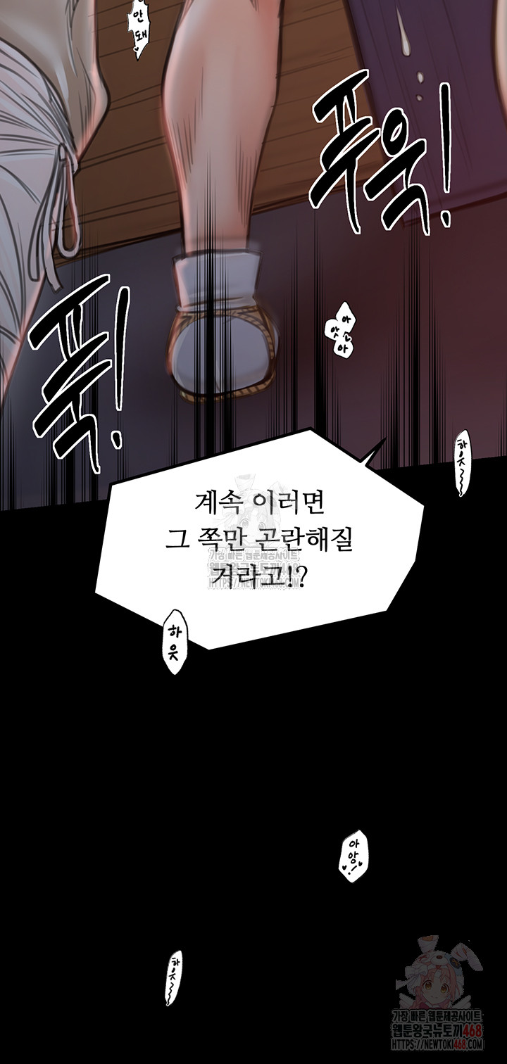 The Servant’s Story Raw Chapter 40 image 15