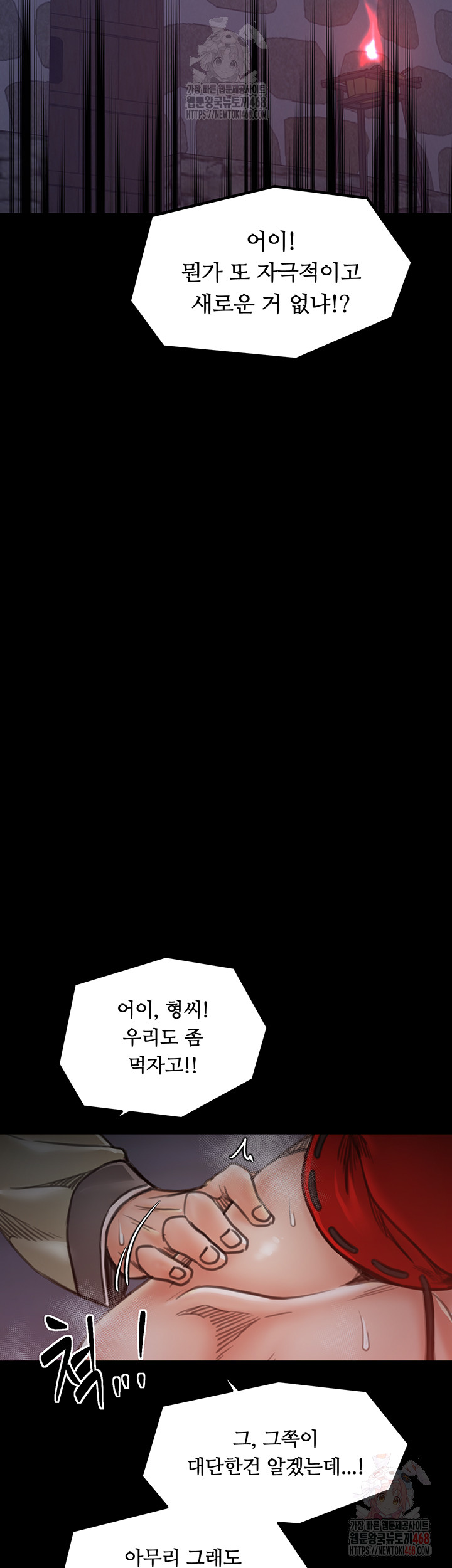 The Servant’s Story Raw Chapter 40 image 1