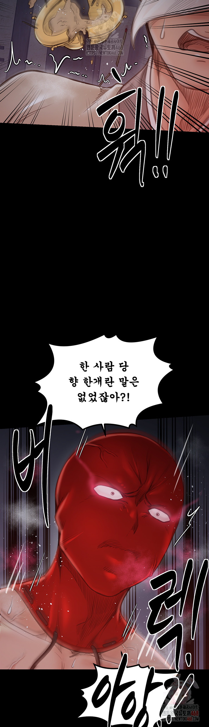 The Servant’s Story Raw Chapter 40 image 19