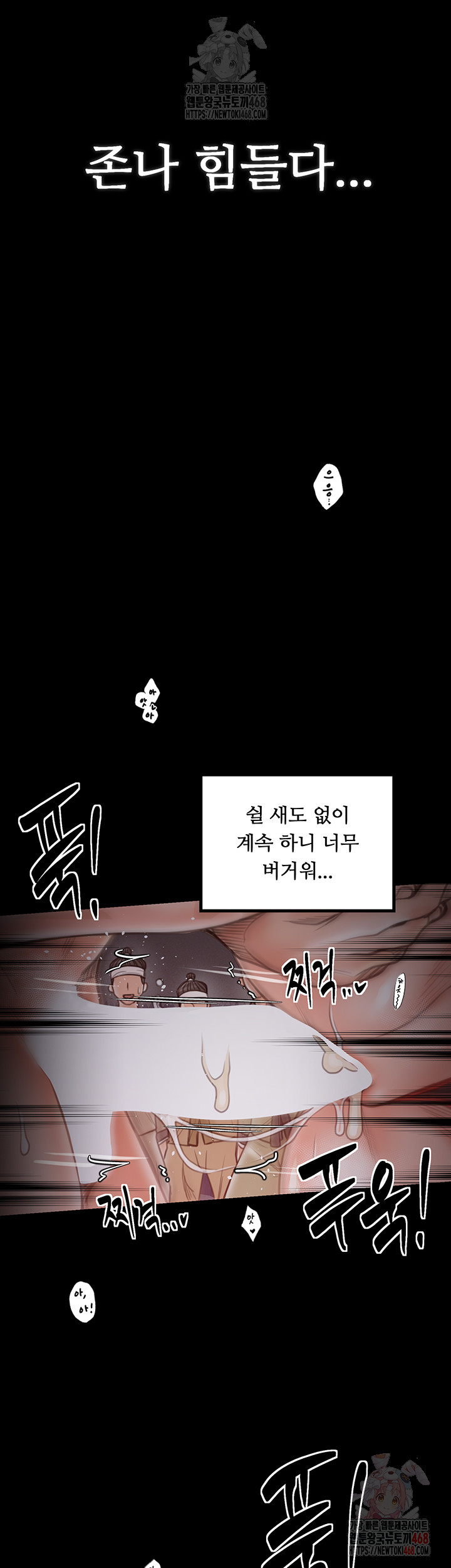 The Servant’s Story Raw Chapter 40 image 23