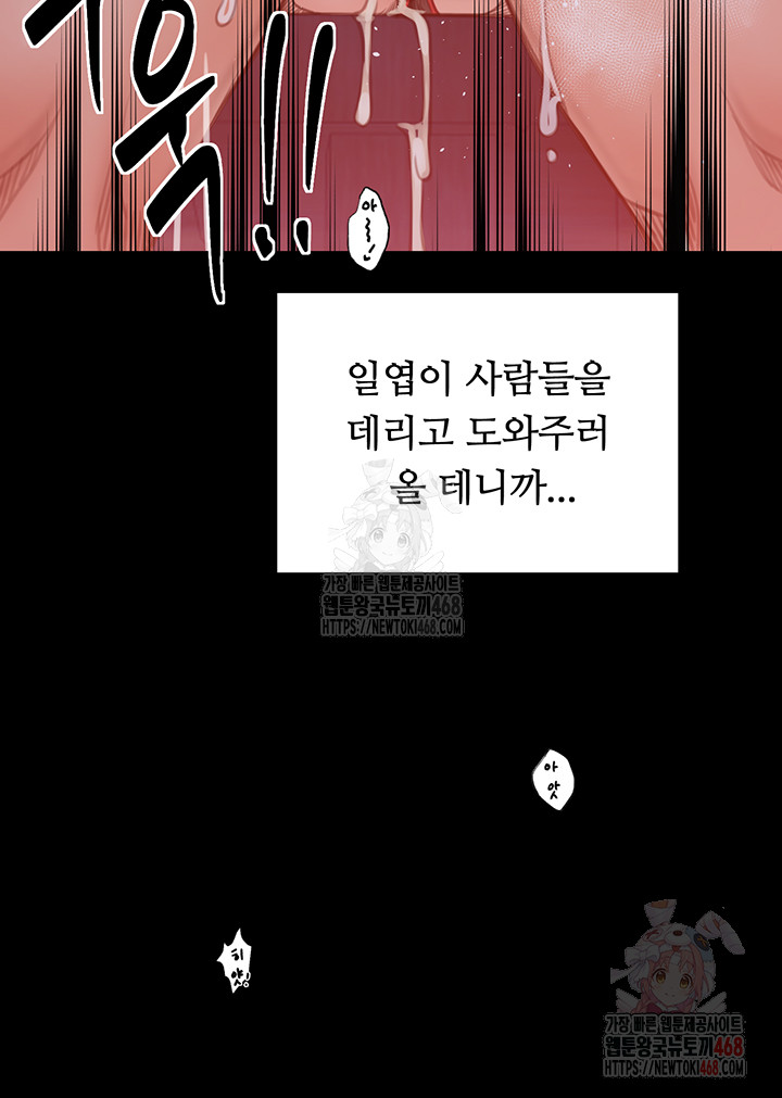 The Servant’s Story Raw Chapter 40 image 25