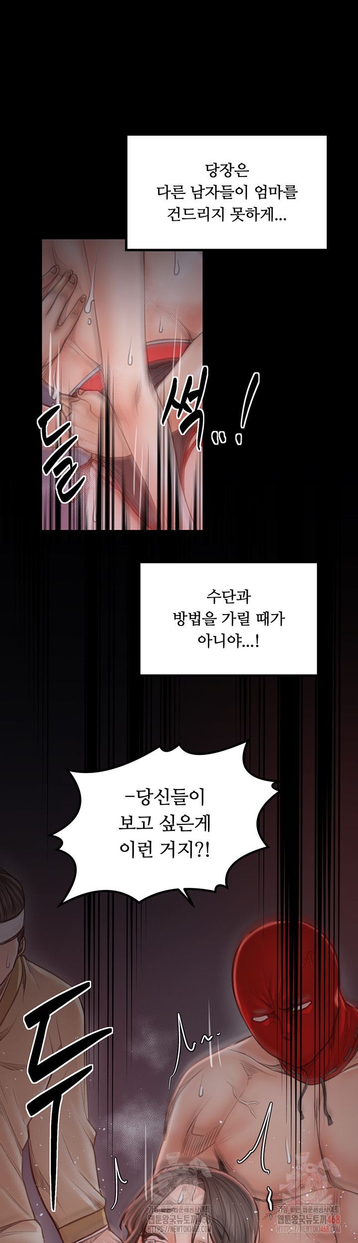 The Servant’s Story Raw Chapter 40 image 26