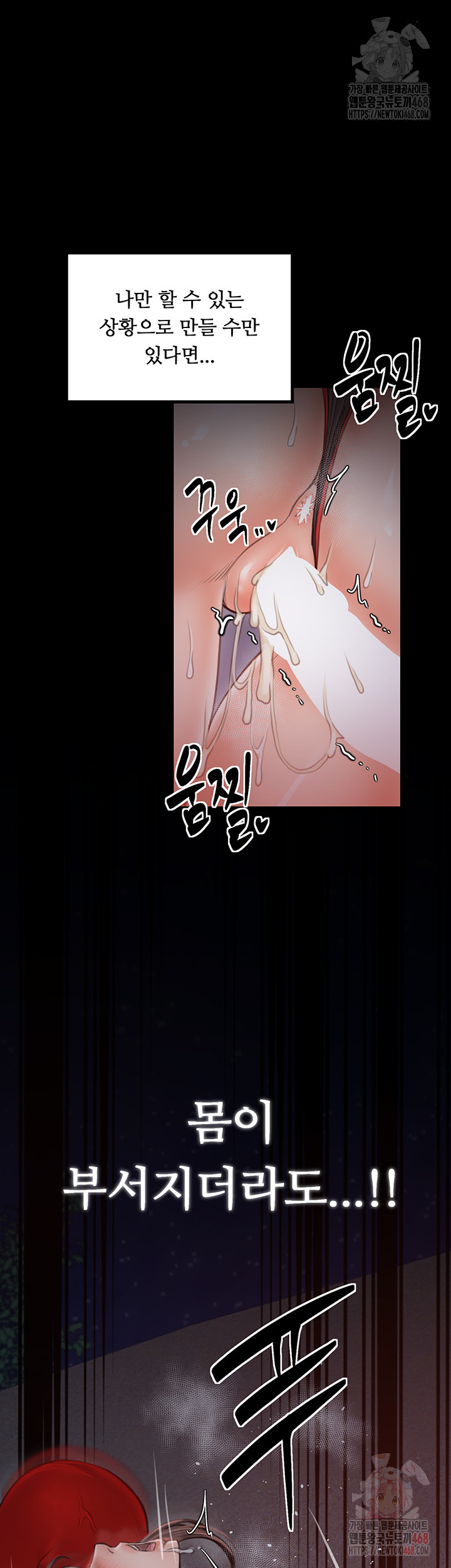 The Servant’s Story Raw Chapter 40 image 28