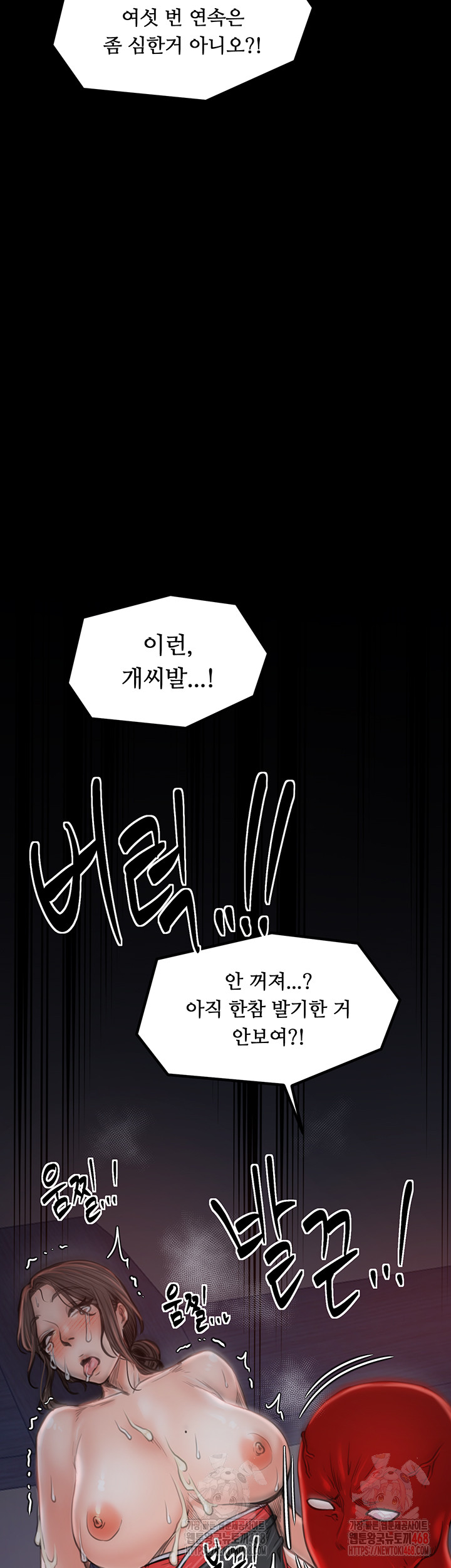 The Servant’s Story Raw Chapter 40 image 2