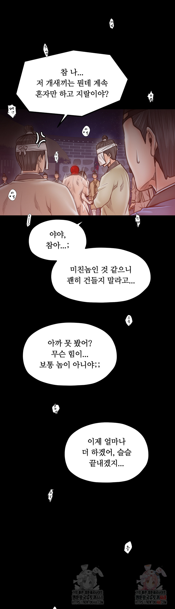 The Servant’s Story Raw Chapter 40 image 30