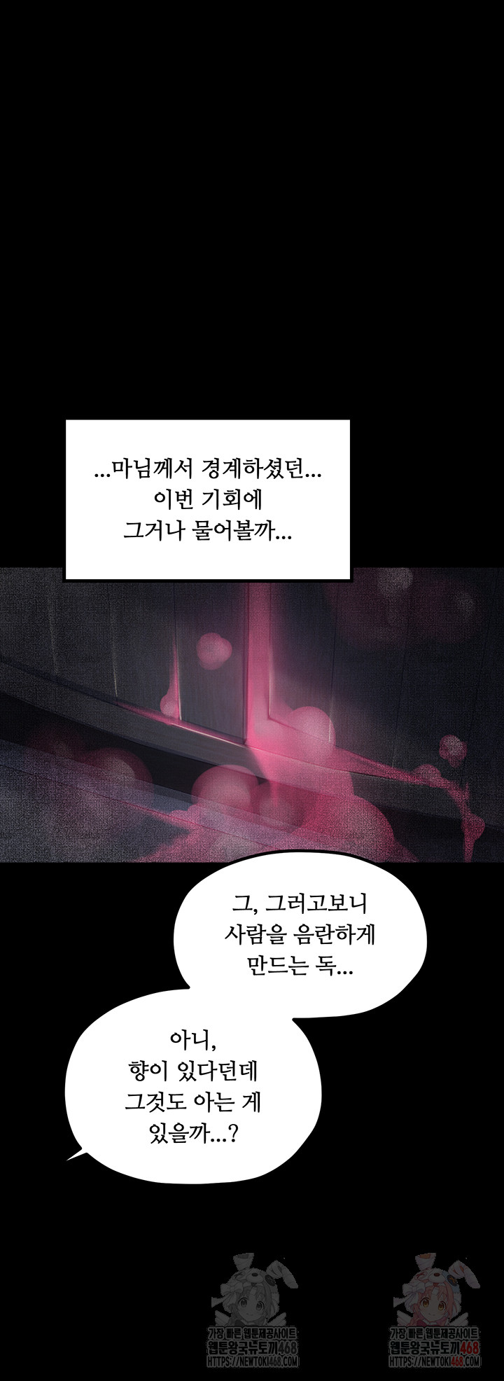The Servant’s Story Raw Chapter 40 image 34