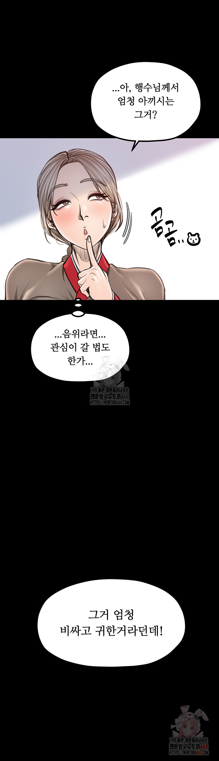 The Servant’s Story Raw Chapter 40 image 35