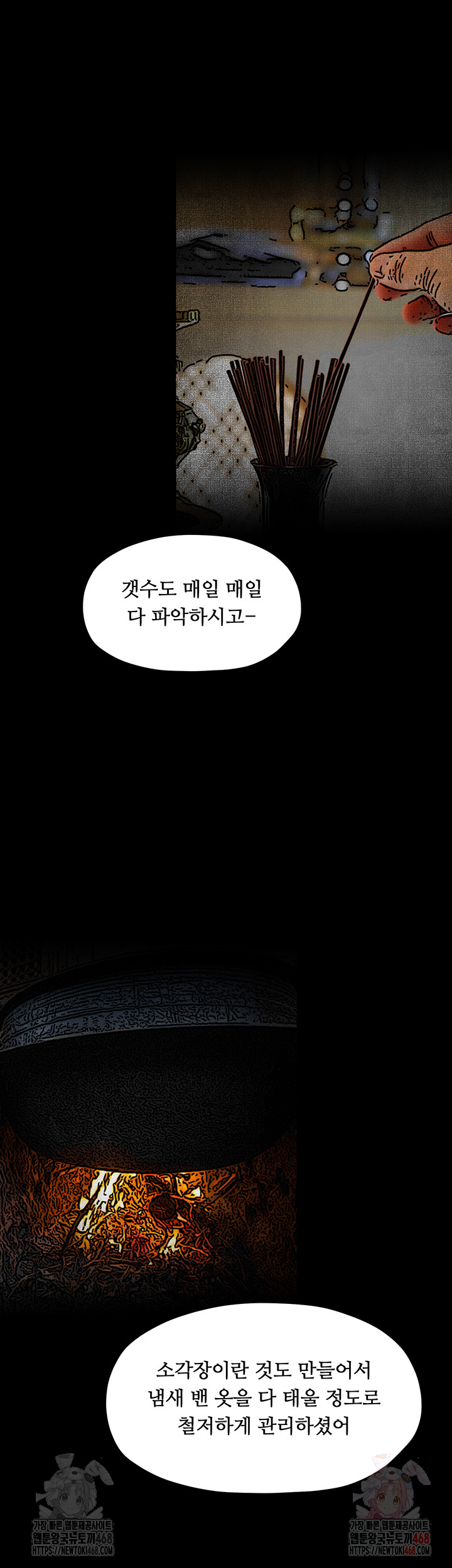 The Servant’s Story Raw Chapter 40 image 36