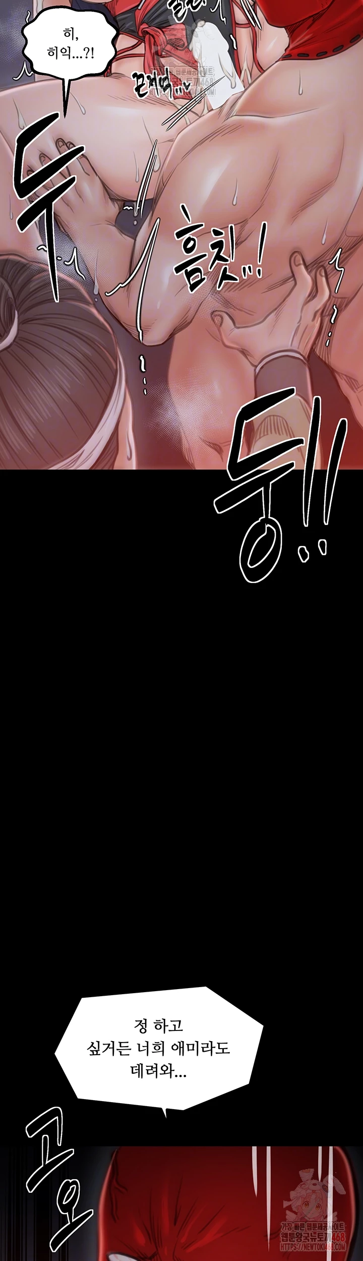 The Servant’s Story Raw Chapter 40 image 3