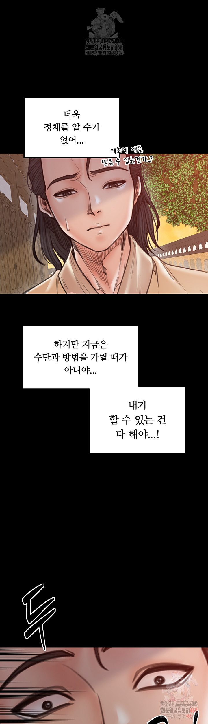The Servant’s Story Raw Chapter 40 image 39
