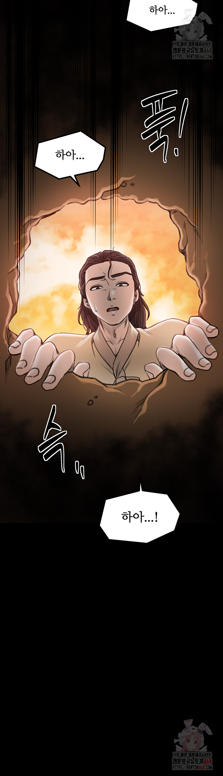 The Servant’s Story Raw Chapter 40 image 41