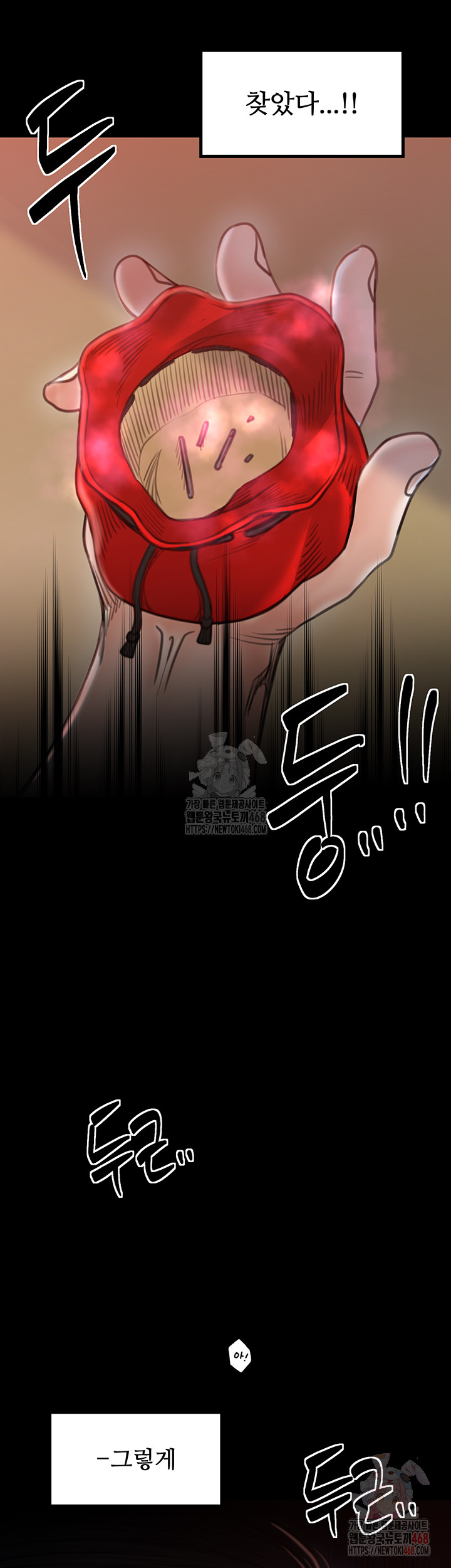 The Servant’s Story Raw Chapter 40 image 42