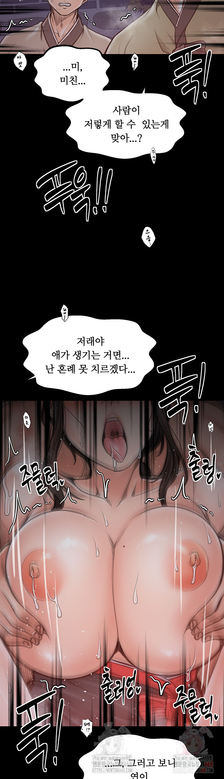 The Servant’s Story Raw Chapter 40 image 54