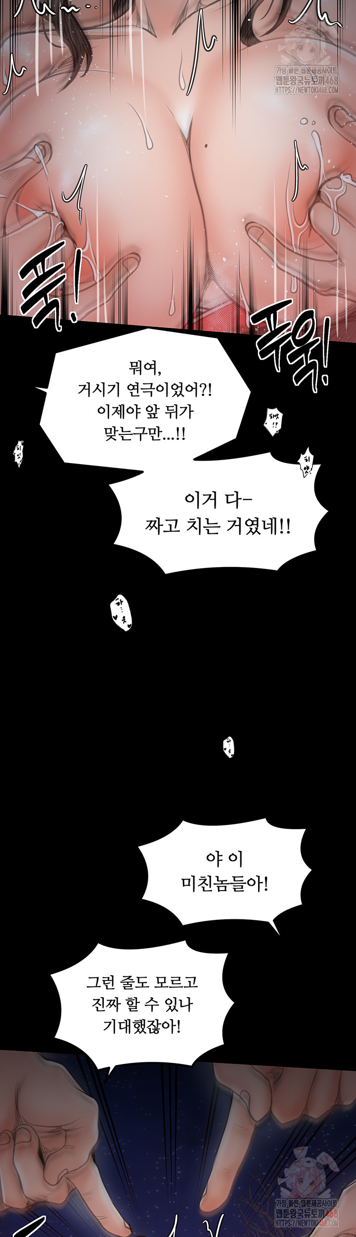 The Servant’s Story Raw Chapter 40 image 57