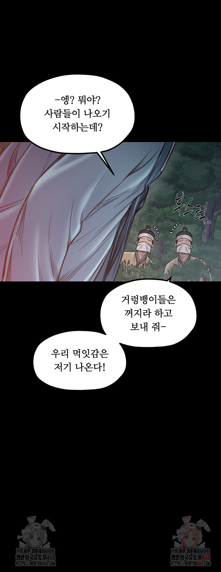 The Servant’s Story Raw Chapter 40 image 60