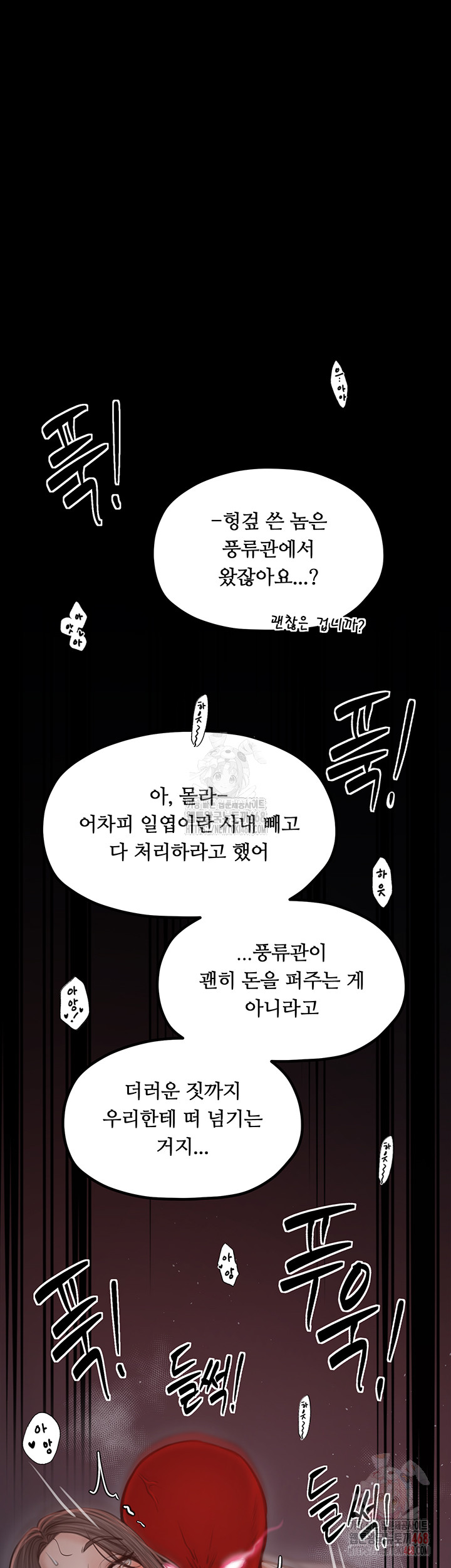 The Servant’s Story Raw Chapter 40 image 63