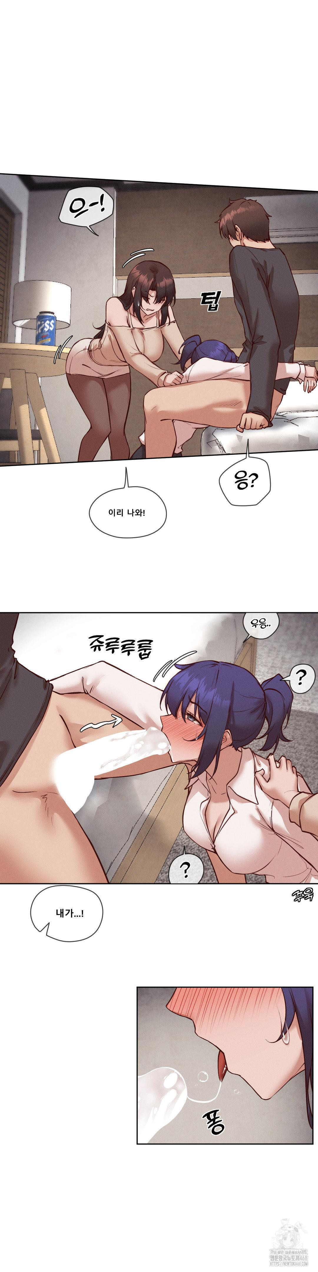 Gacha Girl Next Door Raw Chapter 37 image 13