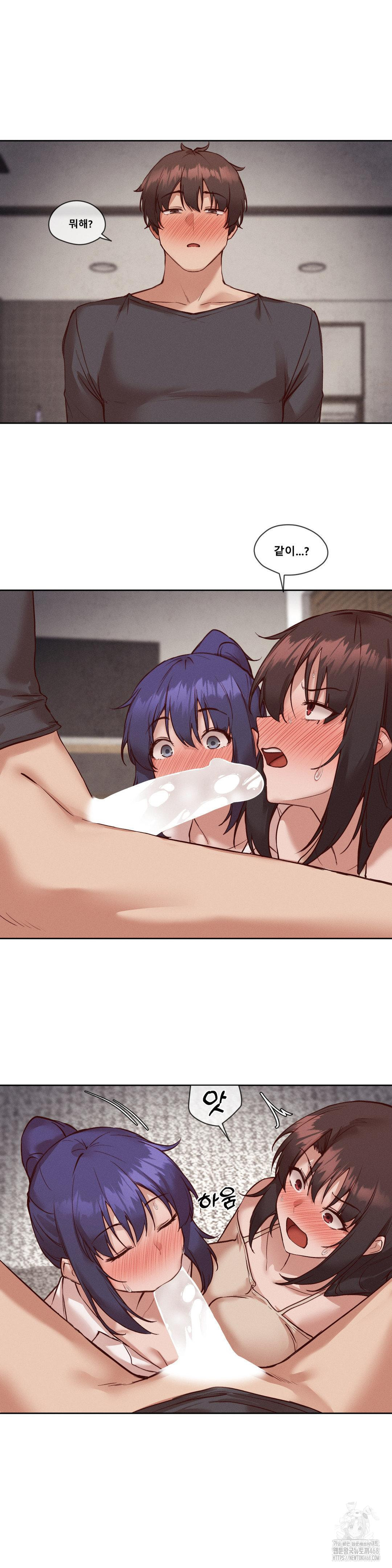 Gacha Girl Next Door Raw Chapter 37 image 17