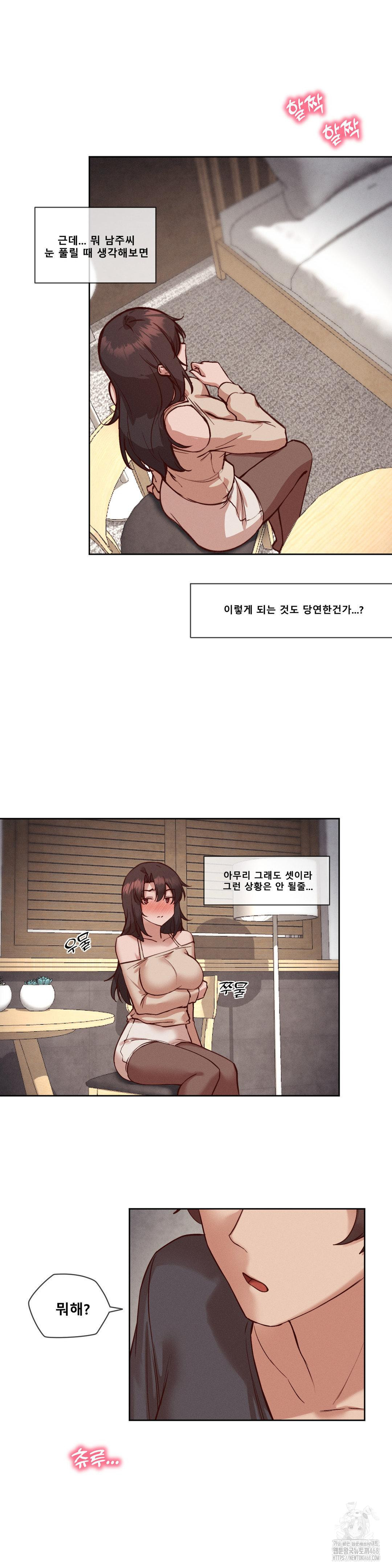 Gacha Girl Next Door Raw Chapter 37 image 2