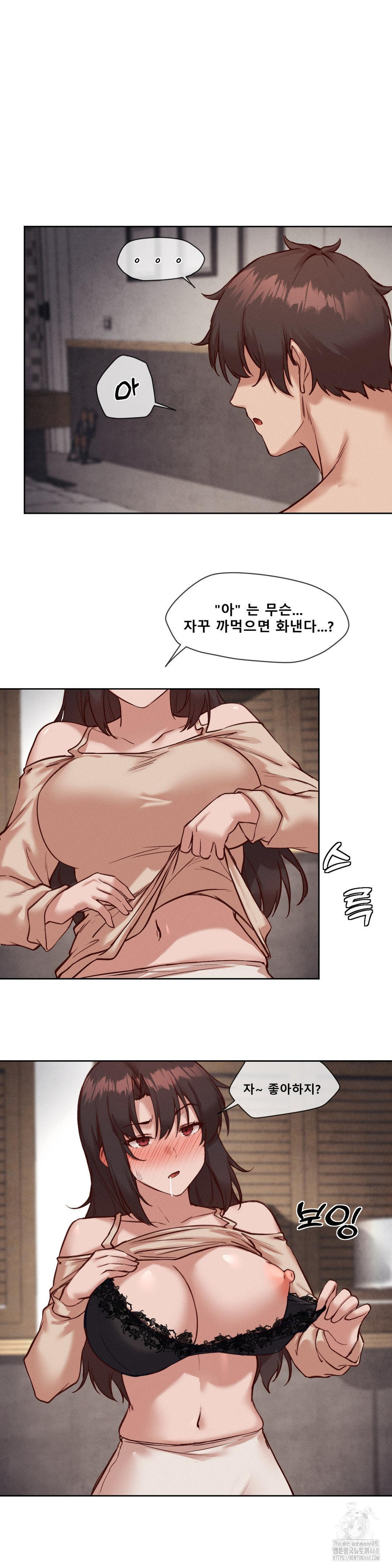 Gacha Girl Next Door Raw Chapter 38 image 23
