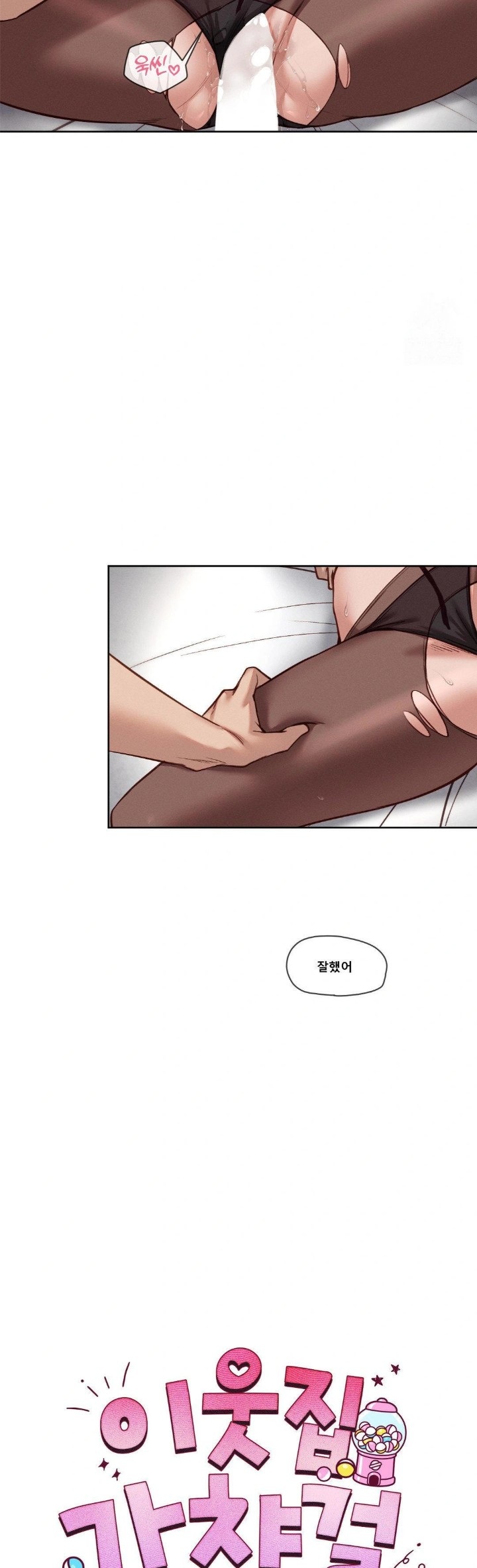Gacha Girl Next Door Raw Chapter 39 image 11