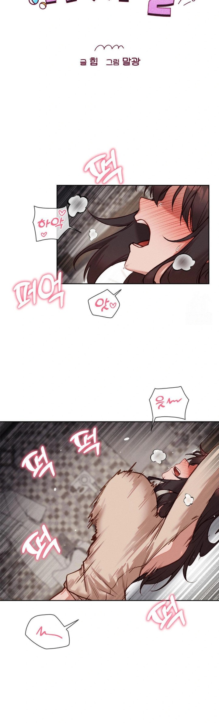 Gacha Girl Next Door Raw Chapter 39 image 12