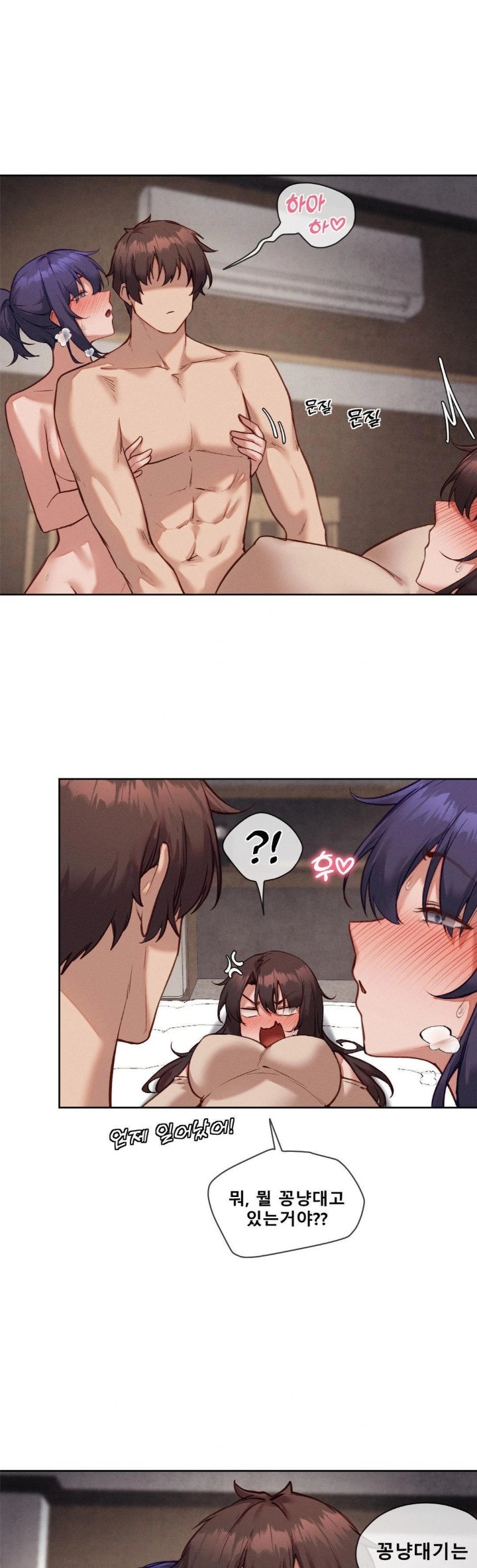 Gacha Girl Next Door Raw Chapter 39 image 15