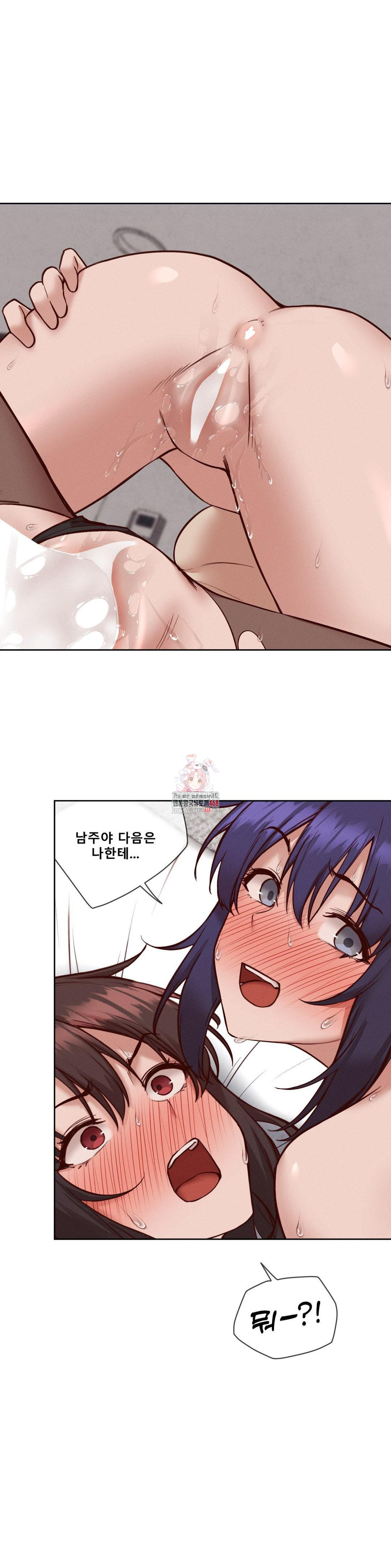 Gacha Girl Next Door Raw Chapter 40 image 0