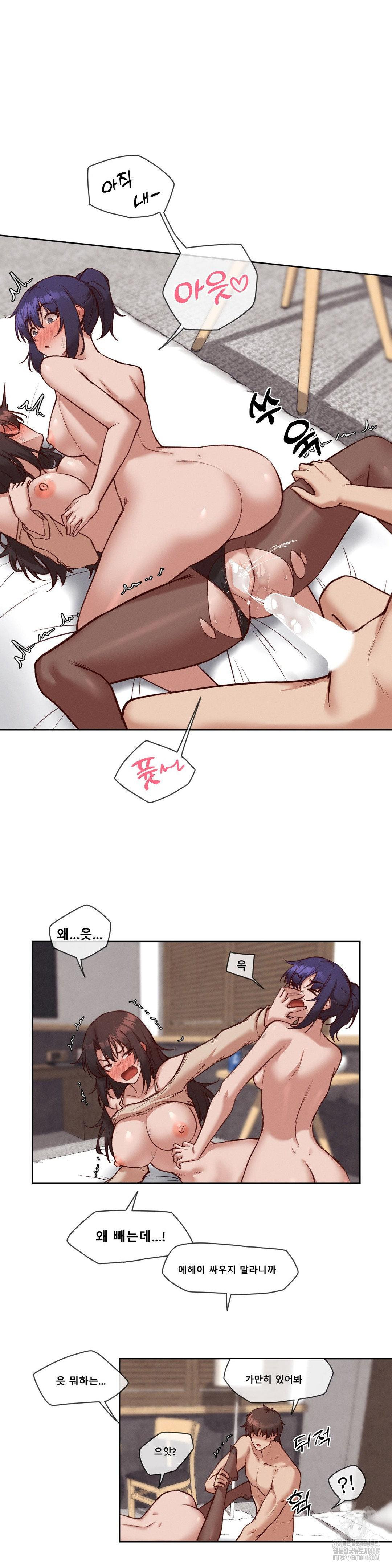 Gacha Girl Next Door Raw Chapter 40 image 1