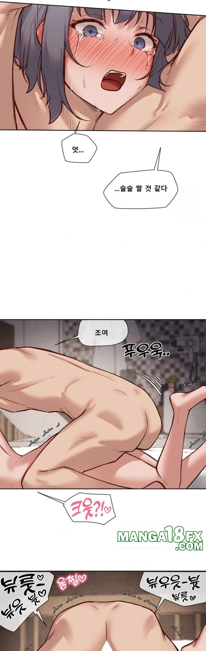 Gacha Girl Next Door Raw Chapter 42 image 14