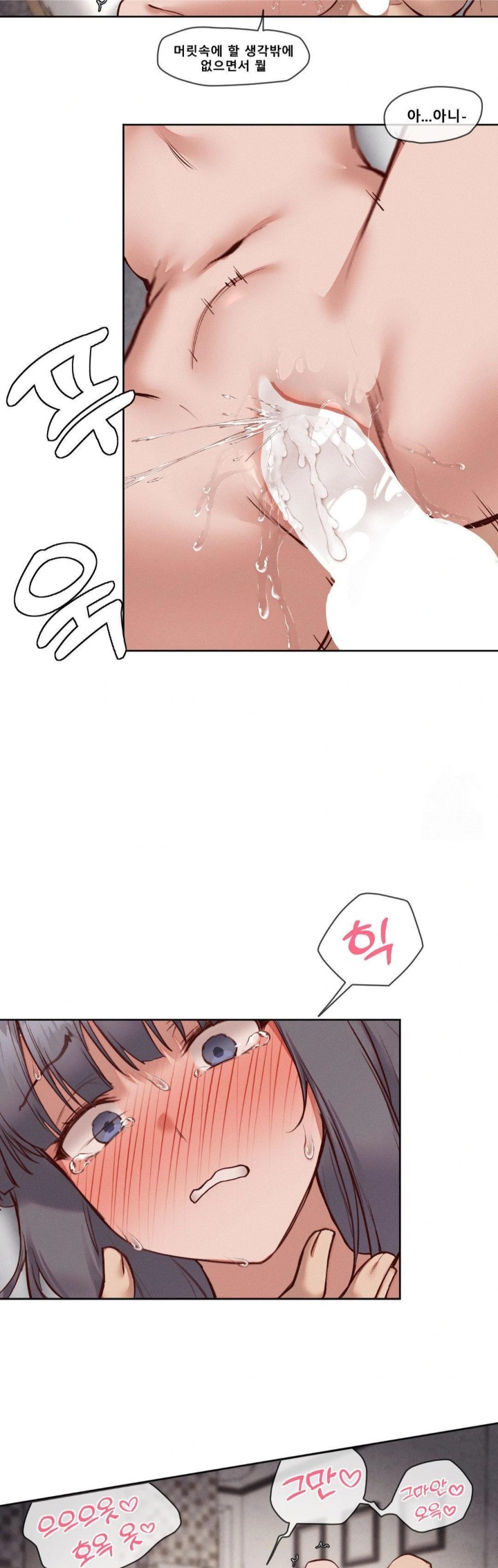 Gacha Girl Next Door Raw Chapter 42 image 19